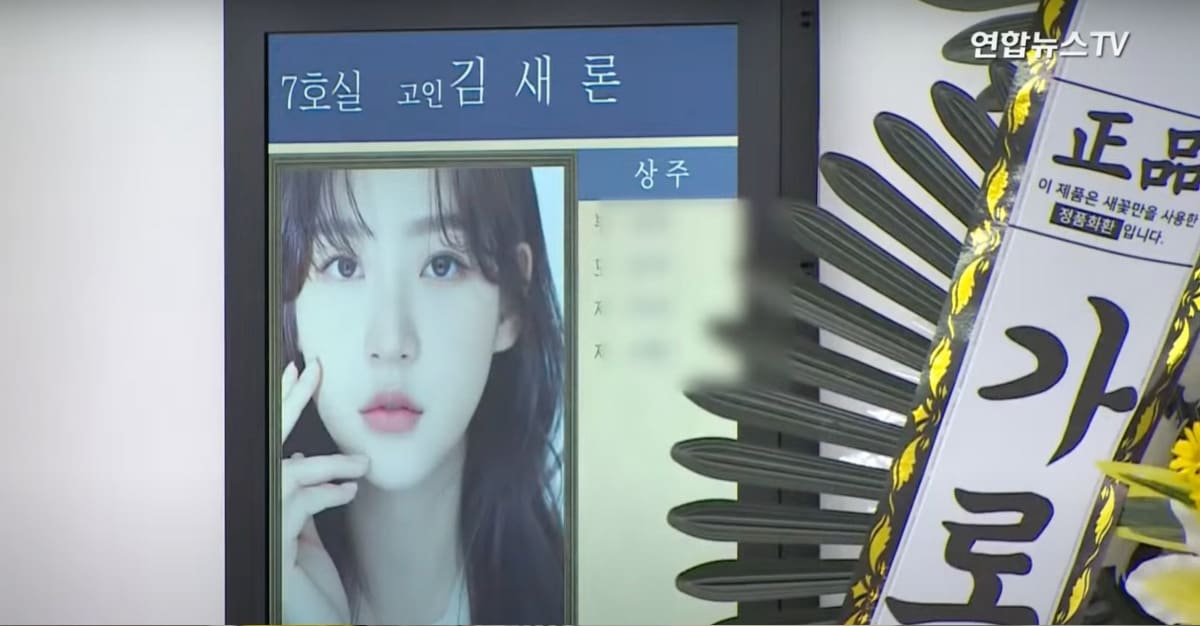 Korean Star Won Bin Attends Kim Sae Ron's Wake, After Keeping A Low Profile For Years - 8days