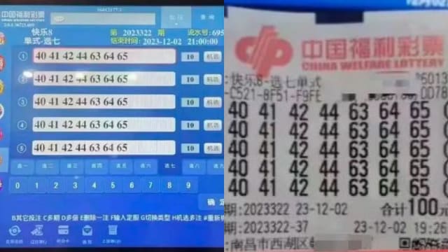 网传豪客花近10万投注 赢中国彩票2.2亿奖金