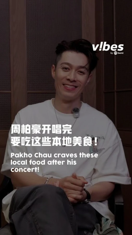 20260905_ENT_pakho_chau_intv_vod