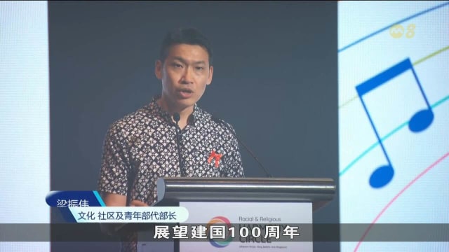 梁振伟：多元文化和谐共处社会是无价之宝 需世代共建