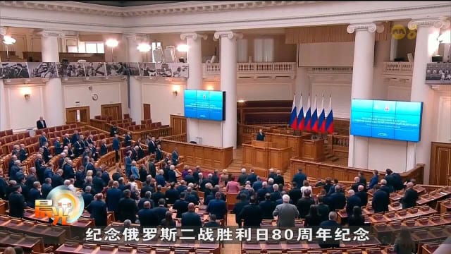 为纪念俄罗斯二战胜利日80周年 普京宣布停火三天