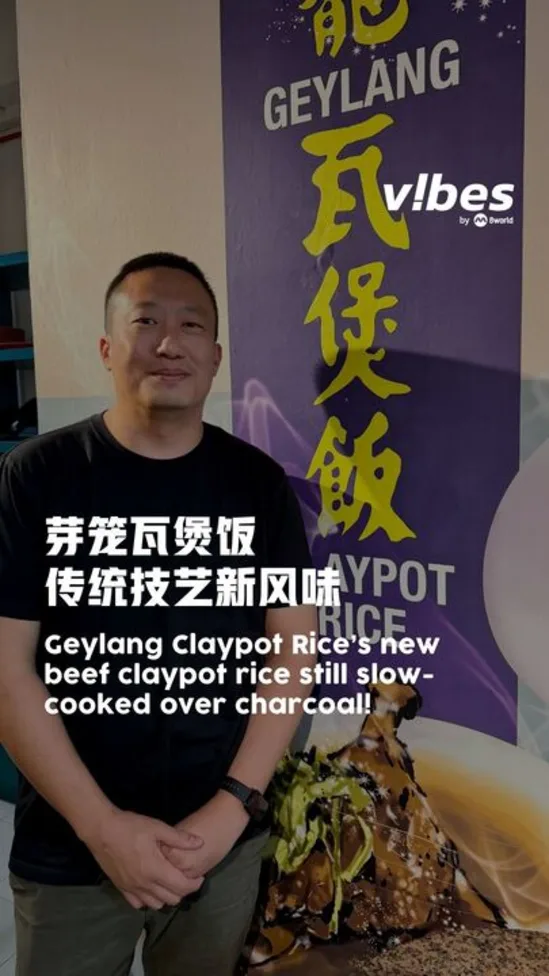 20260313_LS_geylang-claypot-rice