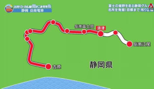 Road Trip On Gakunan-Densha - Part 2