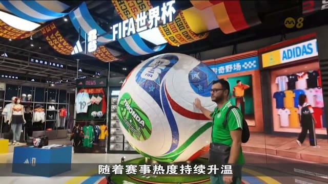 赛事热度转化消费力 世界杯带旺多行业