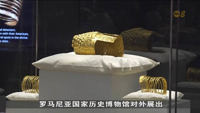 失窃14个月 罗马尼亚2500年金头盔失而复得