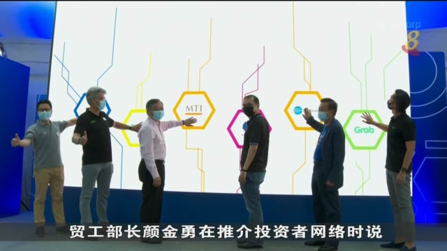 裕廊集团推出起步平台投资者网络