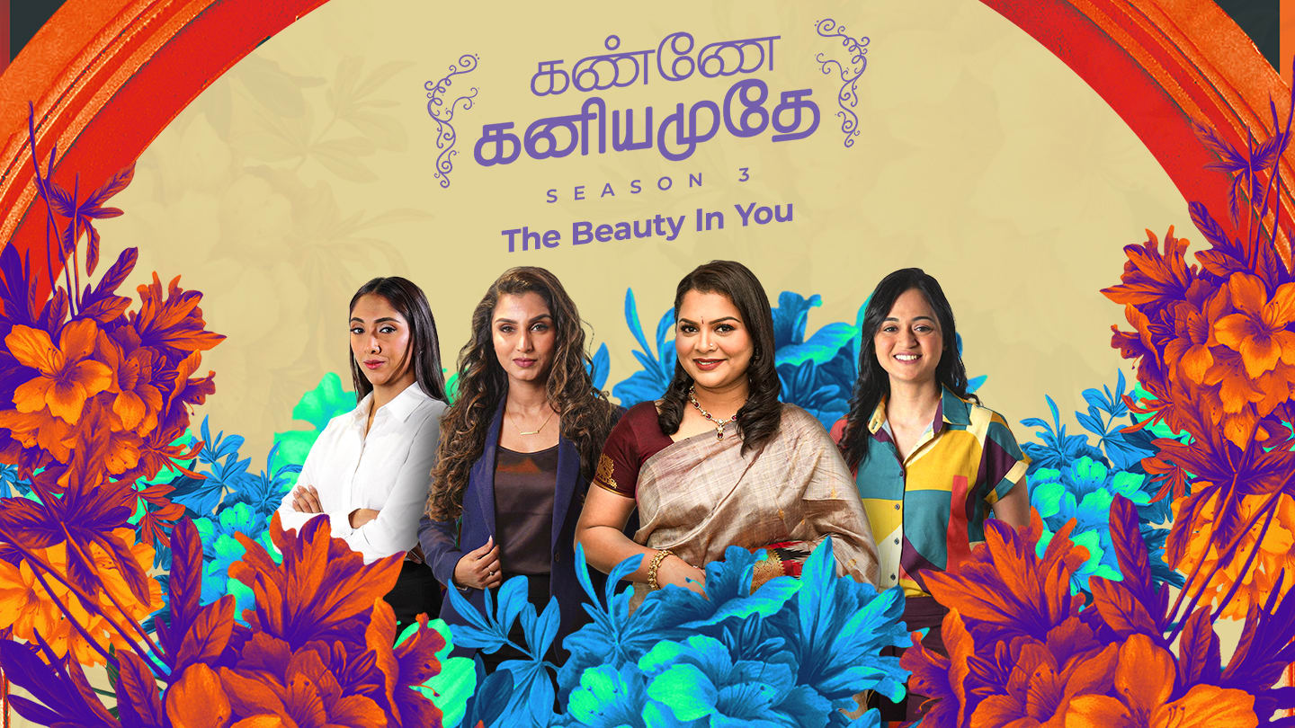 Kannae Kaniamuthe S3