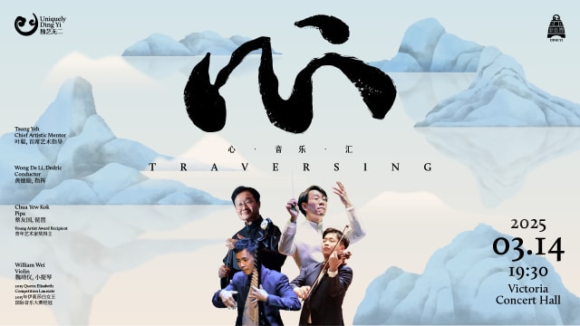 【社团活动预告】《心 · 音乐 · 汇》