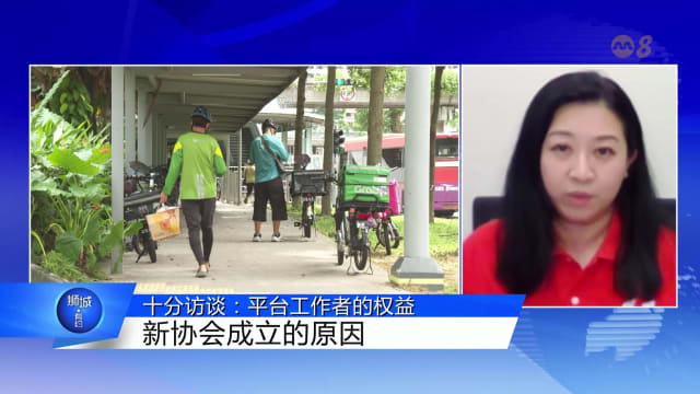 狮城有约 | 十分访谈：职总成立平台工作协会