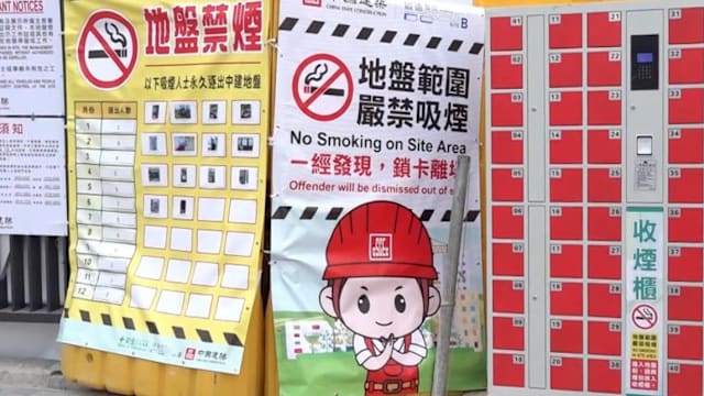 香港建筑工地明起全面禁烟 违例者罚3000港元