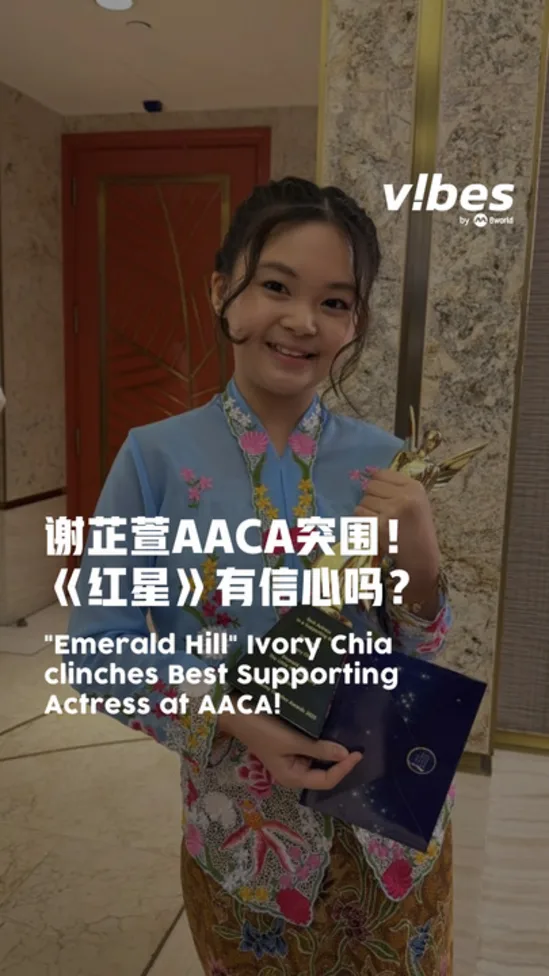 20251204_ent_aaca-ivory_vod_01