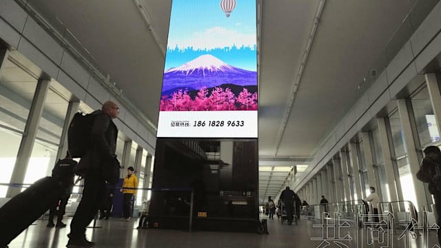 日媒报道赴日团重启后 国有中旅集团下架相关配套