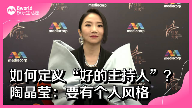 如何定义“好的主持人”？陶晶莹：要有个人风格
