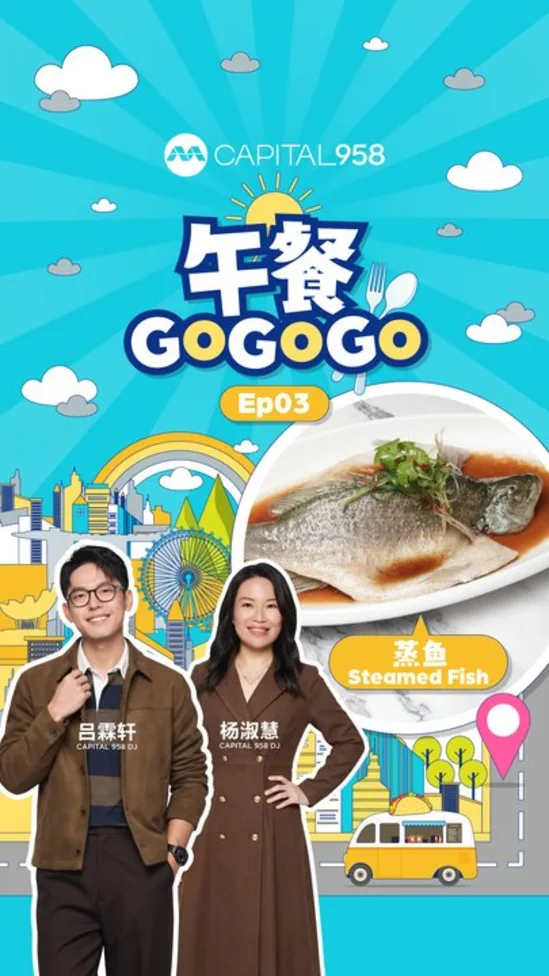 20260925_steamed-fish_ep03_vod_01