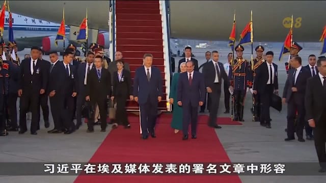 习近平抵达埃及展开国事访问 十年来首次访埃