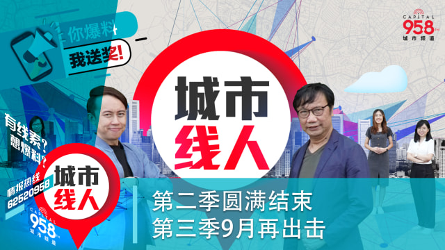 《城市线人》第二季圆满结束 第三季9月再出击