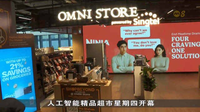 职总平价集团未来零售概念超市 将在星期四开幕