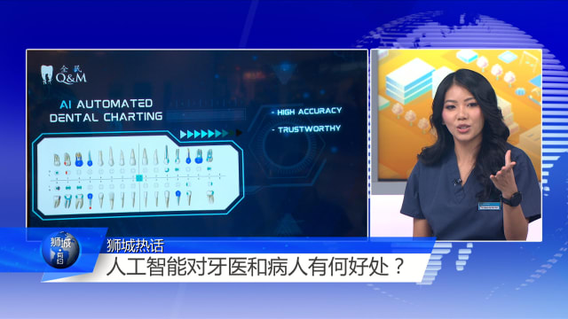 狮城有约 | 牙周病或是糖尿病预警 不容忽视