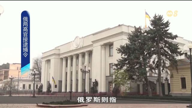 国际刑事法院对俄军总参谋长同前国防部长发出逮捕令