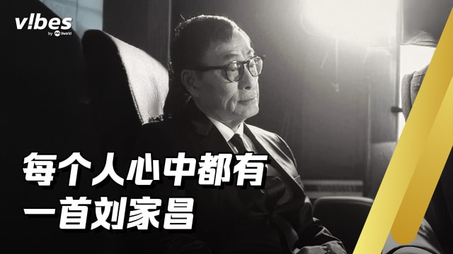 每个人心中都有一首刘家昌