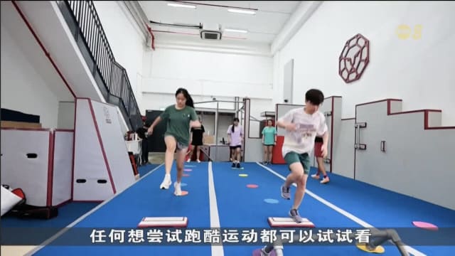 跑酷运动在本地悄然兴起 吸引跨年龄层爱好者参与