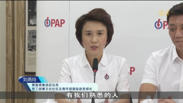 人民行动党蔡厝港团队添两新人 刘燕玲单飞守武吉甘柏