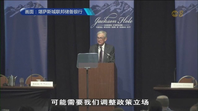 鲍威尔：美联储可能在下个月会议上降息 但未做出最终决定