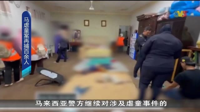 马国警方继续对涉及虐童事件的回教企业扩大取缔行动