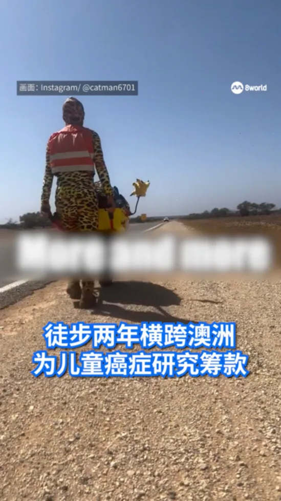 徒步两年横跨澳洲 为儿童癌症研究筹款