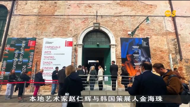 本地艺术家威尼斯双年展出作品 赵仁辉：灵感取自组屋对面