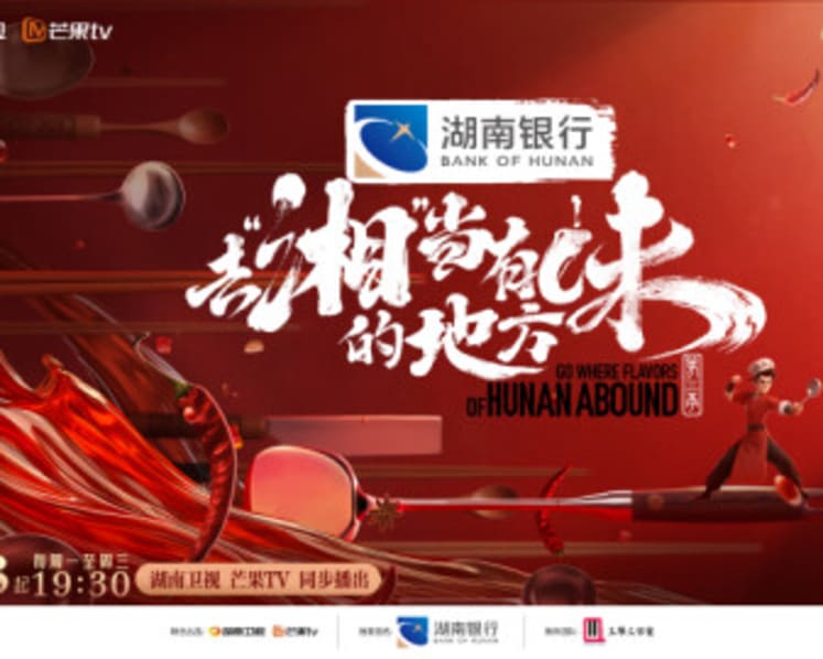 "Go Where Flavors of Hunan Abound": Hunan Cuisine Goes Abroad, Spreading Cultural New Chapters Through Food