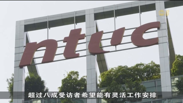职总调查：超六成受访员工希望能有有薪看护假