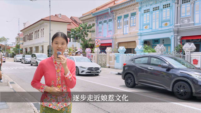 狮城有约 | 拒绝“躺平” 中四学生现场报道娘惹文化展实力！