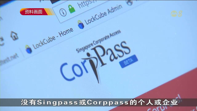 为加强数据保护 警方明日起采用Singpass与Corppass供公众登陆