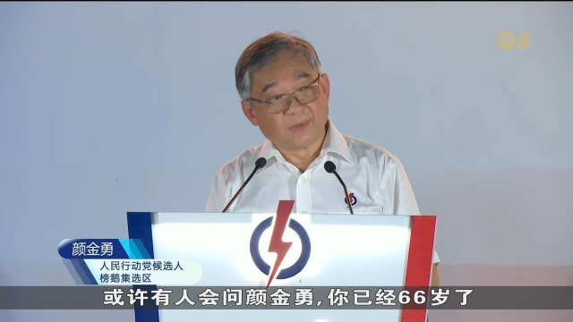 【GE2025】颜金勇强调自己把选区居民摆首位