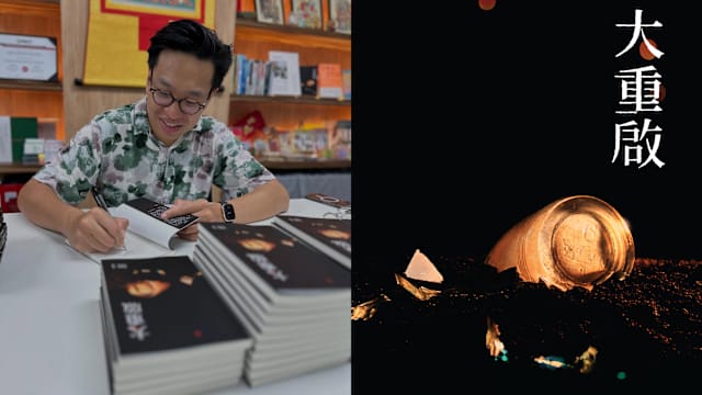 林伟杰推首本华文翻译诗集，带读者走进跨越历史与文化的诗意世界