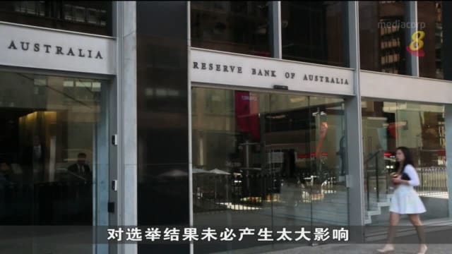 澳洲大选选情胶着 保守派联盟和在野工党票数差距缩小
