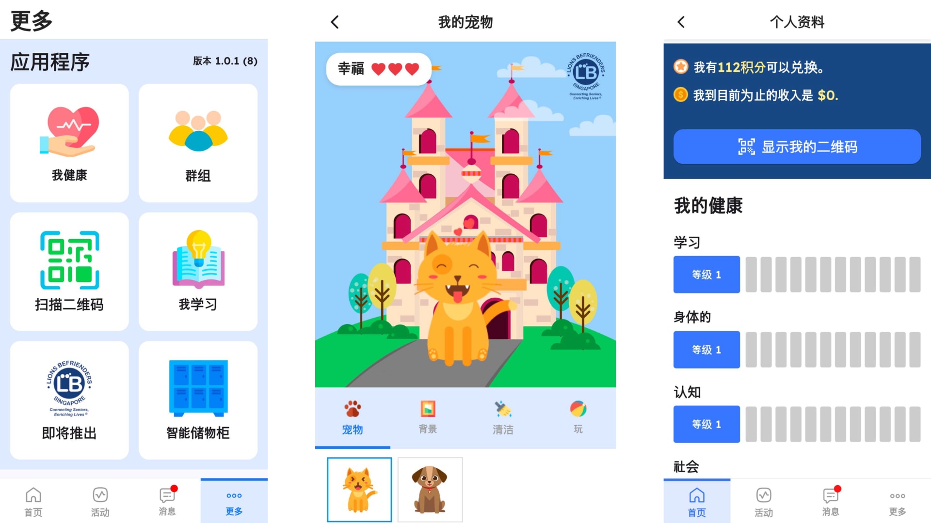 本地首个专为乐龄人士而设“Our Kampung”生活应用程序- 8world