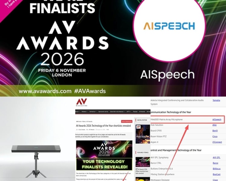 A Proud Milestone for AISpeech! Matrix Array Microphone Named AV Awards 2026 Finalist in Two Categories