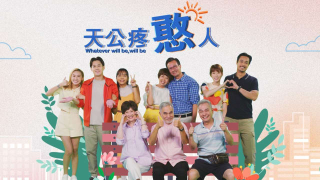 天公疼憨人