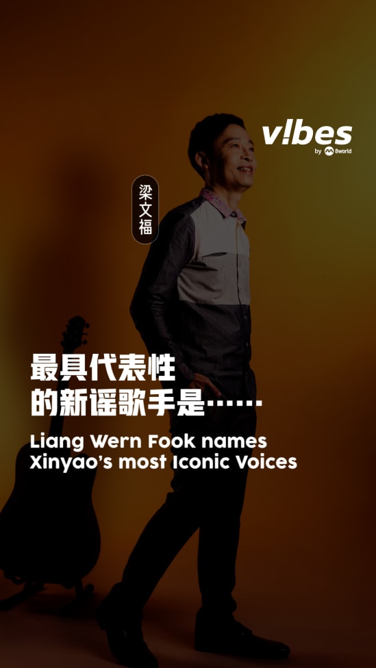 20250806_ENT_SG60-Music-Liang-Wen-Fu-Billy-Koh-shorts_01