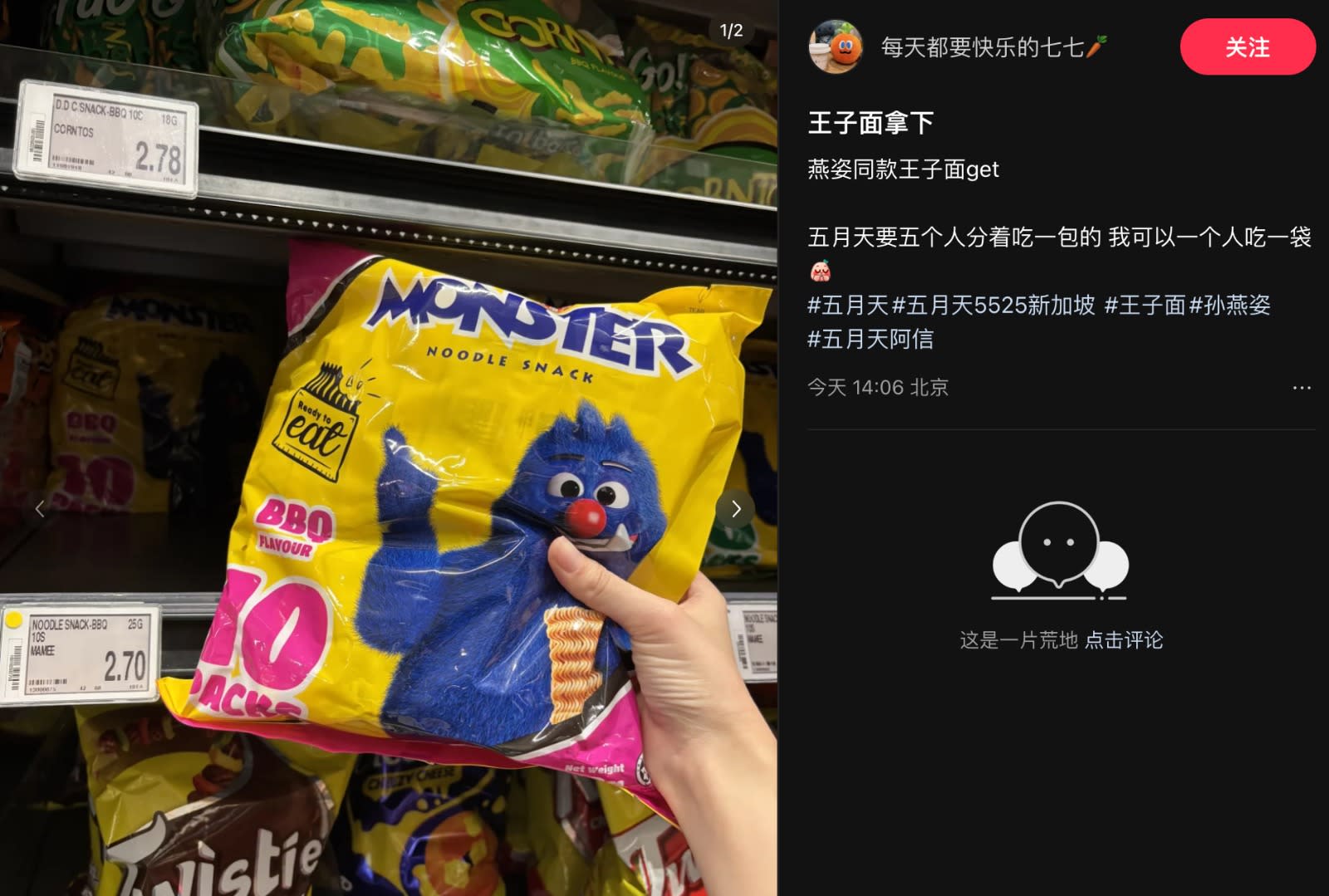 孙燕姿送五月天“新加坡王子面” 粉丝疯狂抢购致缺货！ - vibes by 8world