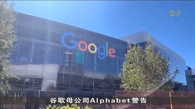 专家称AI泡沫破裂恐重塑市场 引发政治连锁反应