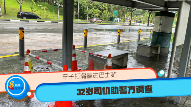 车子打滑撞进巴士站 32岁司机助警方调查
