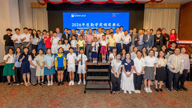 潮州八邑会馆首设勤学奖 鼓励潮籍学生勤奋学习
