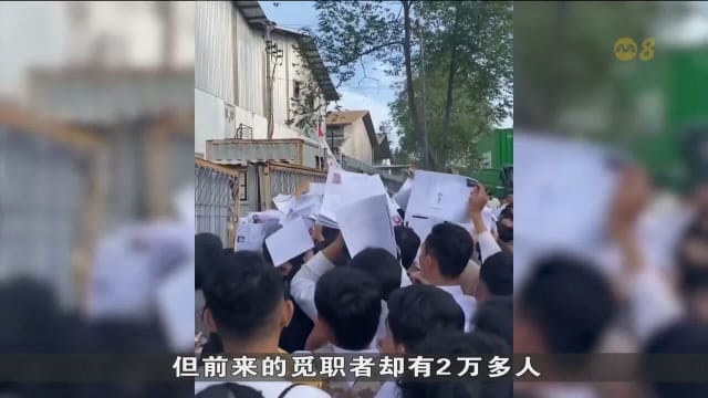 数百万人找不到工作 印尼失业率料升至5%
