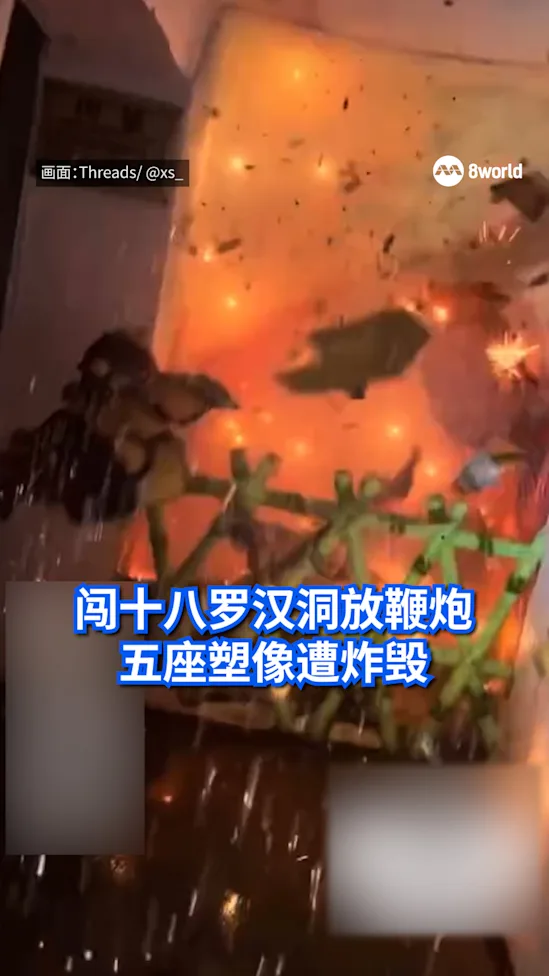 擅闯“十八罗汉洞” 台湾八男女涉炸毁五尊塑像