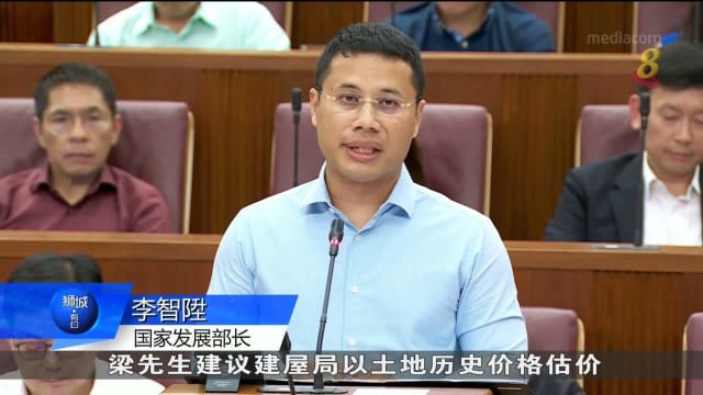 李智陞：按历史价格估值组屋用地 是掠夺国家储备金