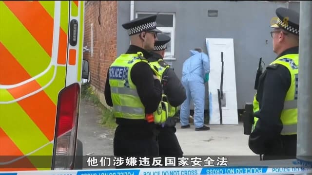 涉在伦敦对特定场所发动恐袭 英国警方逮捕八人