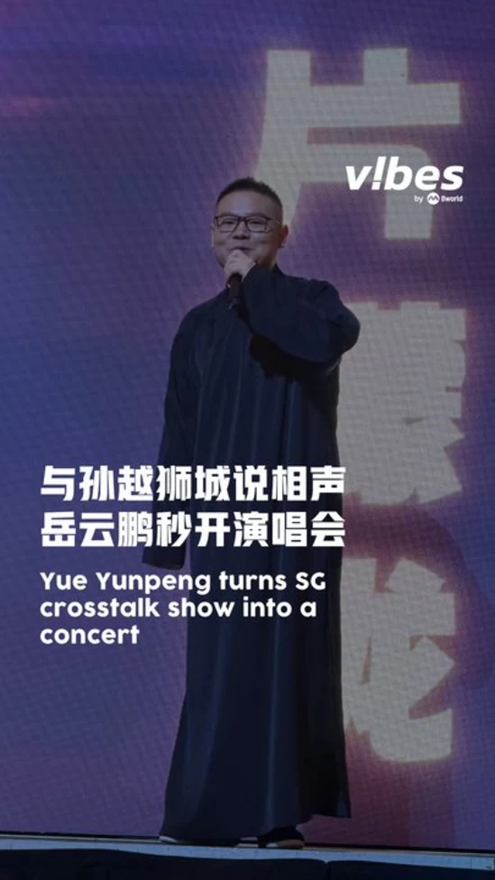 20261010_ent_yueyunpeng